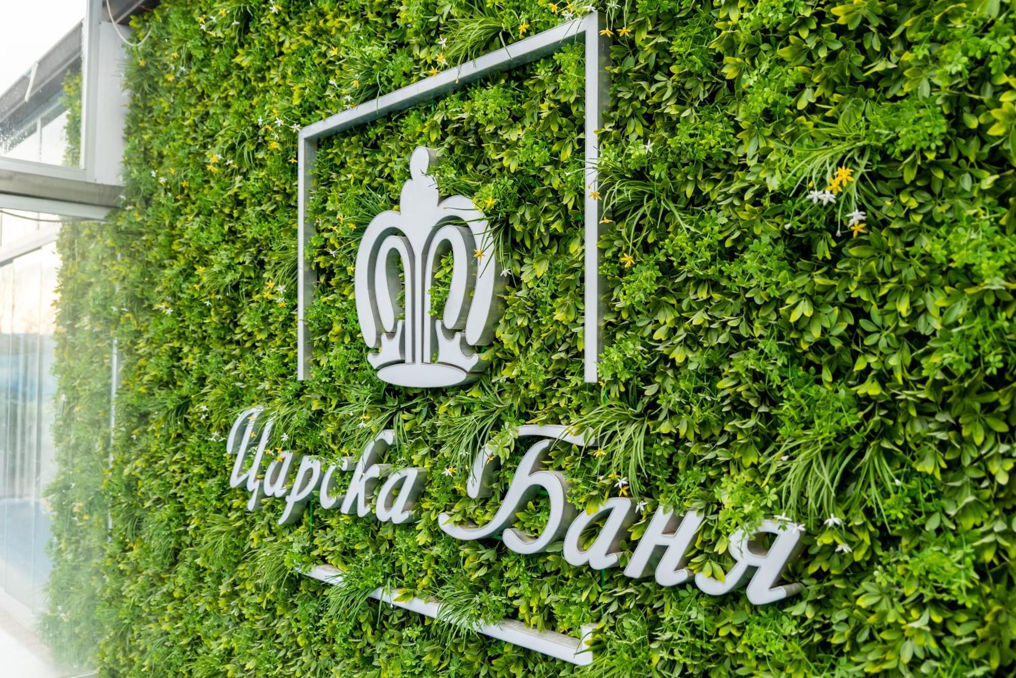 Hotel Royal Bath Banya  Exterior photo